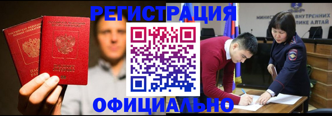 временная прописка в Каргополе