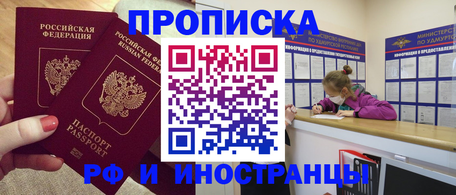 временная регистрация для всех в Каргополе