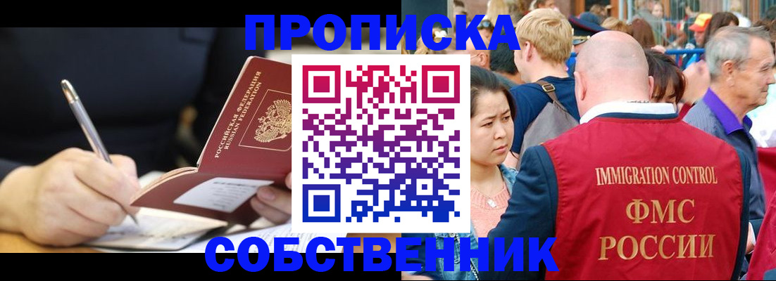 прописка в квартире в Каргополе