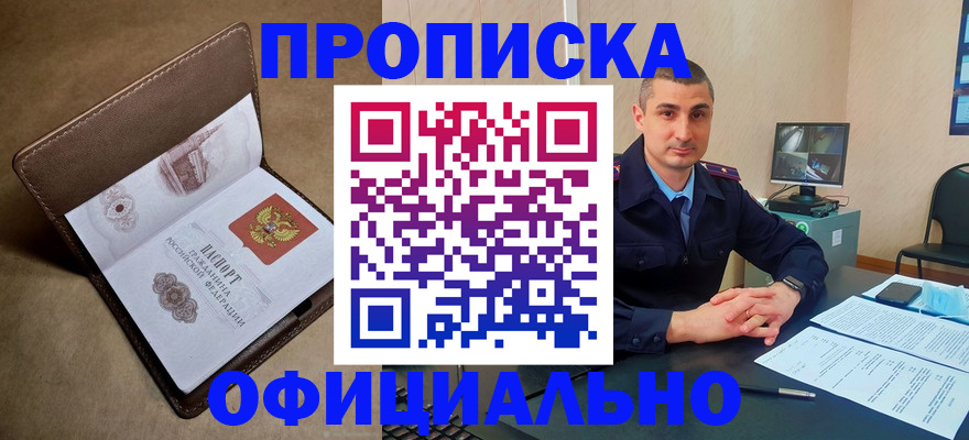 временная регистрация в квартире в Каргополе