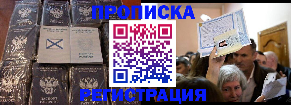 прописка ребенка в Каргополе