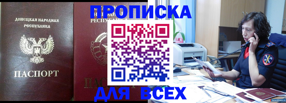 прописка законно в Каргополе